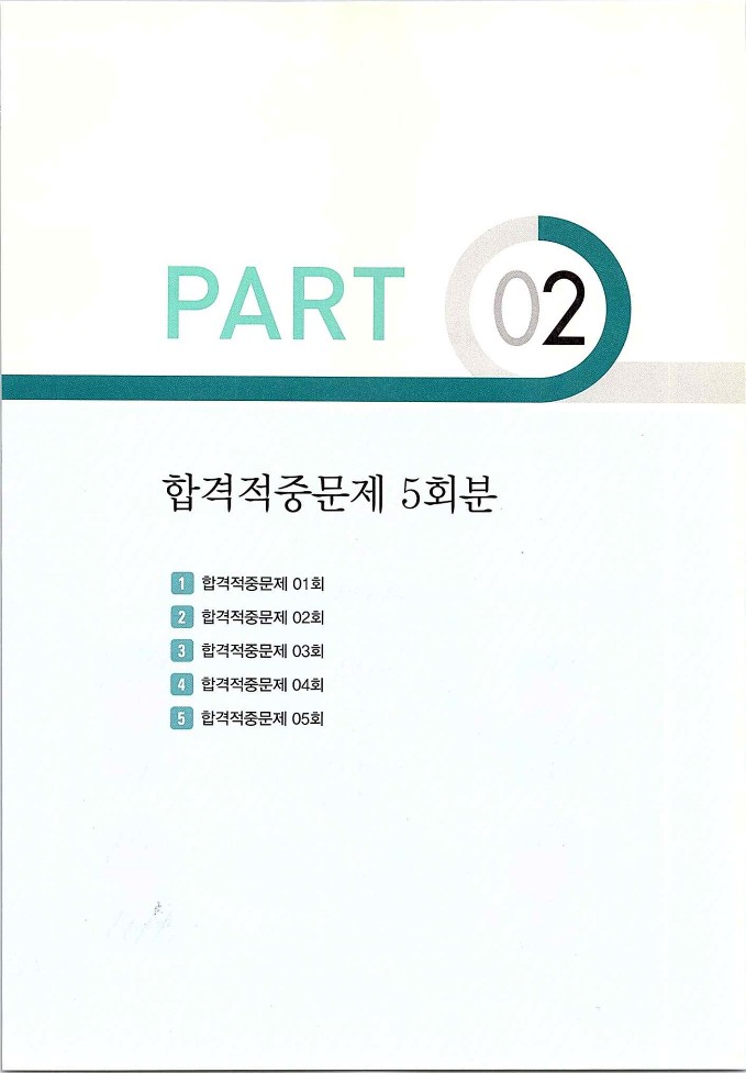 회계정보처리2급_477.jpg