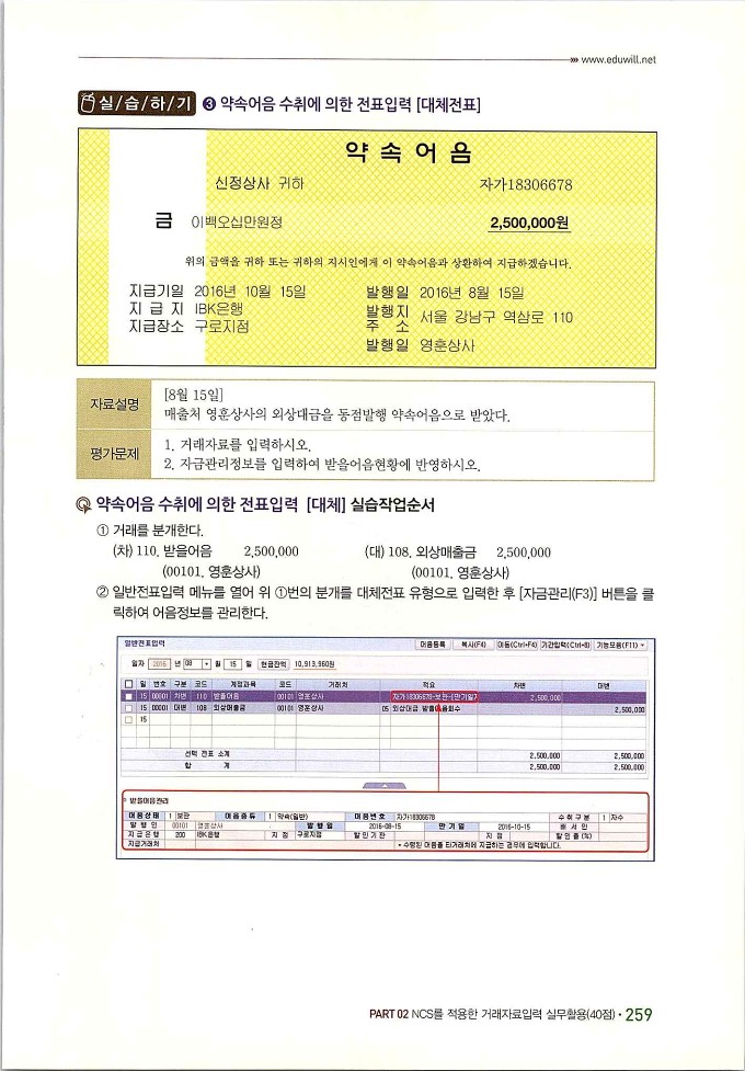 회계정보처리2급_267.jpg