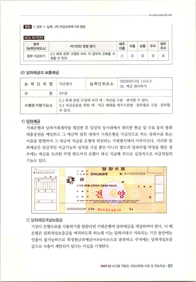 회계정보처리2급_095.jpg