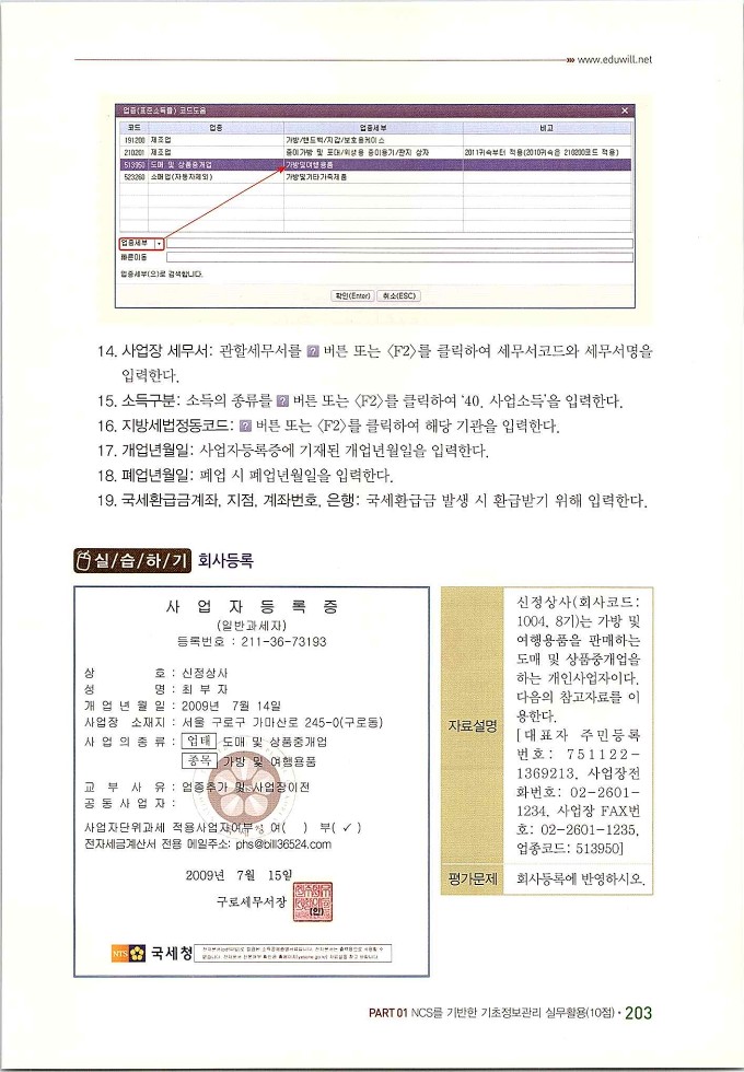 회계정보처리2급_211.jpg