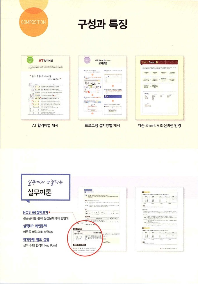 회계정보처리2급_014.jpg