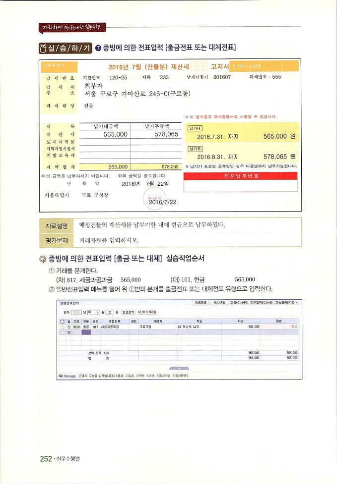 회계정보처리2급_260.jpg