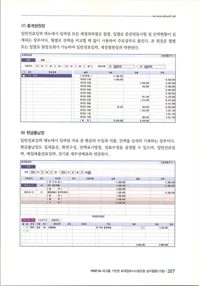 회계정보처리2급_315.jpg