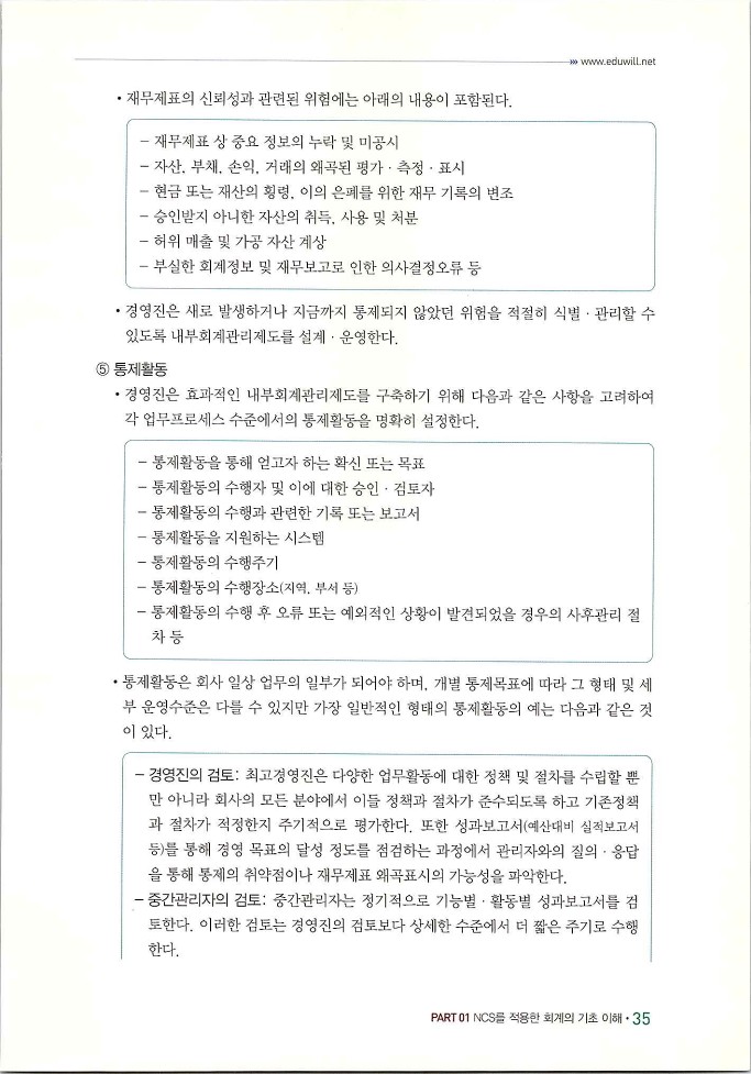 회계정보처리2급_041.jpg