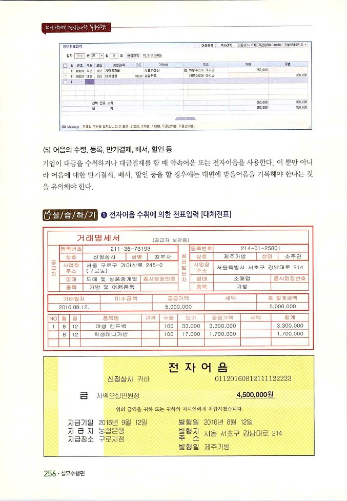 회계정보처리2급_264.jpg