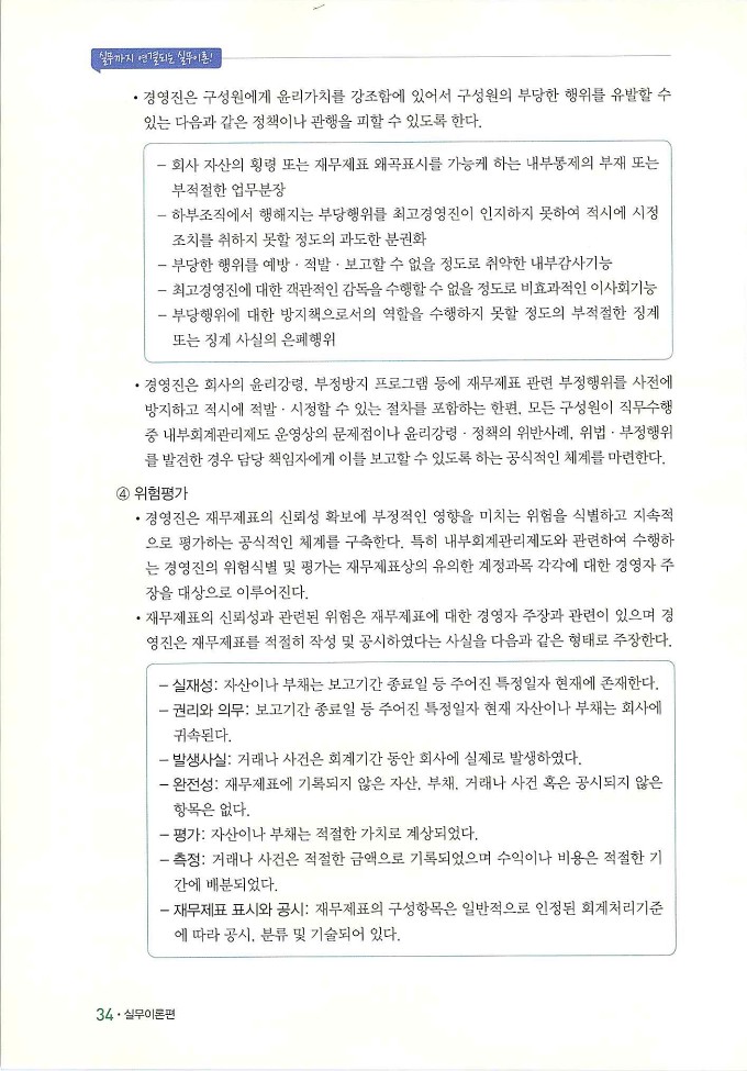 회계정보처리2급_040.jpg