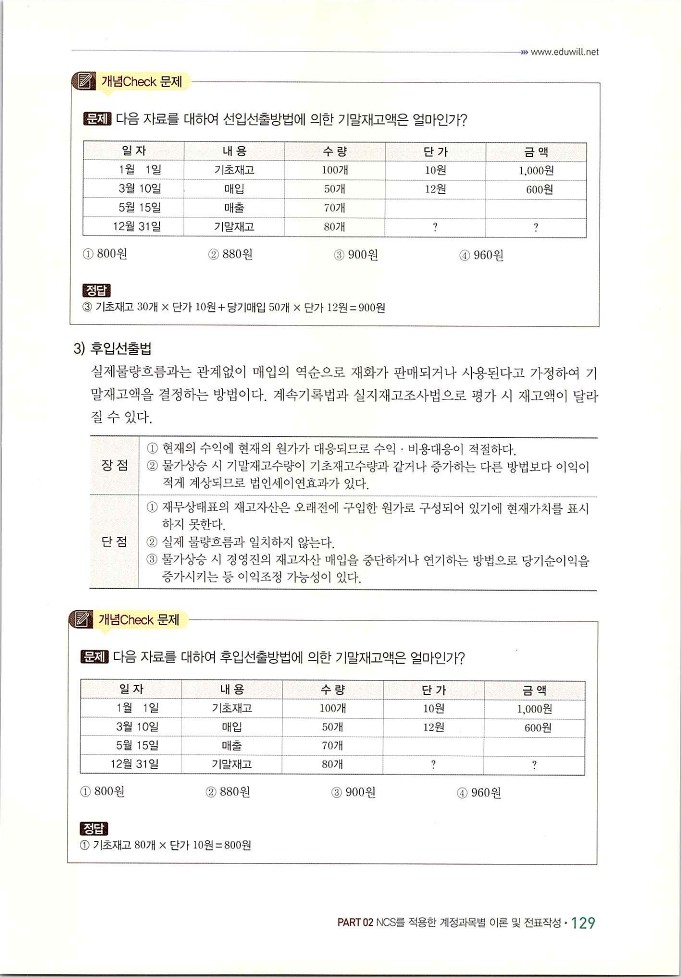 회계정보처리2급_135.jpg