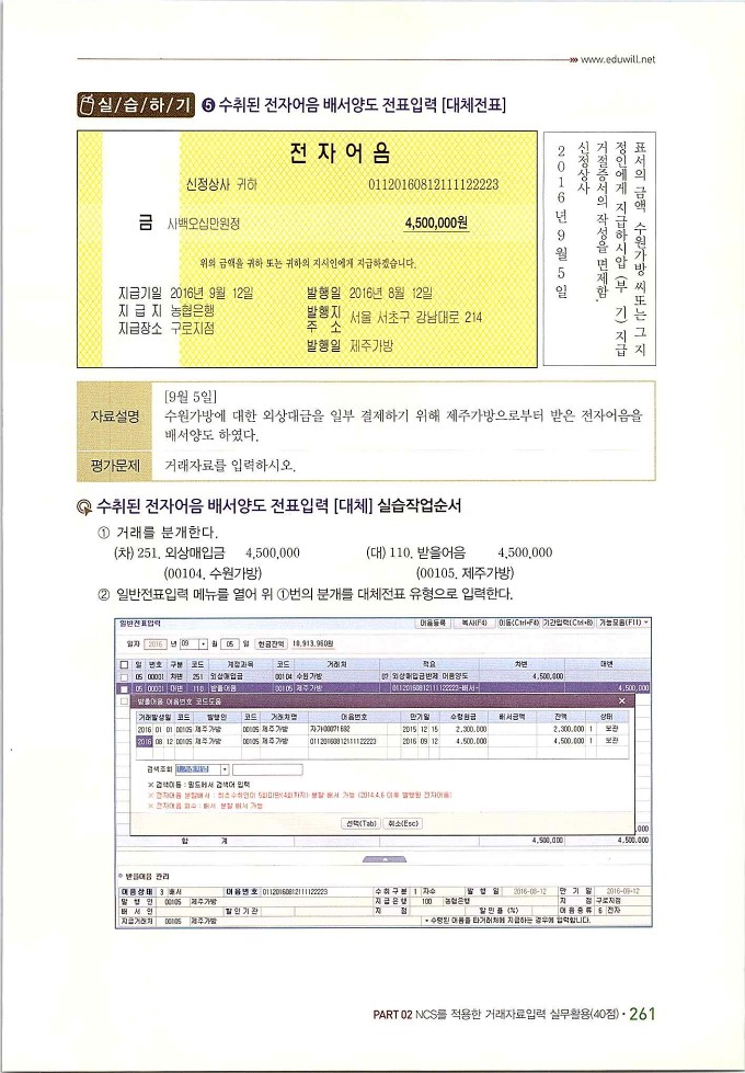 회계정보처리2급_269.jpg