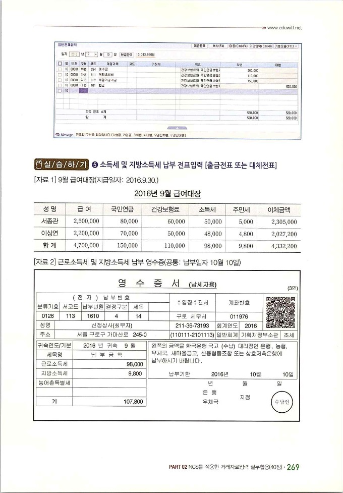 회계정보처리2급_277.jpg