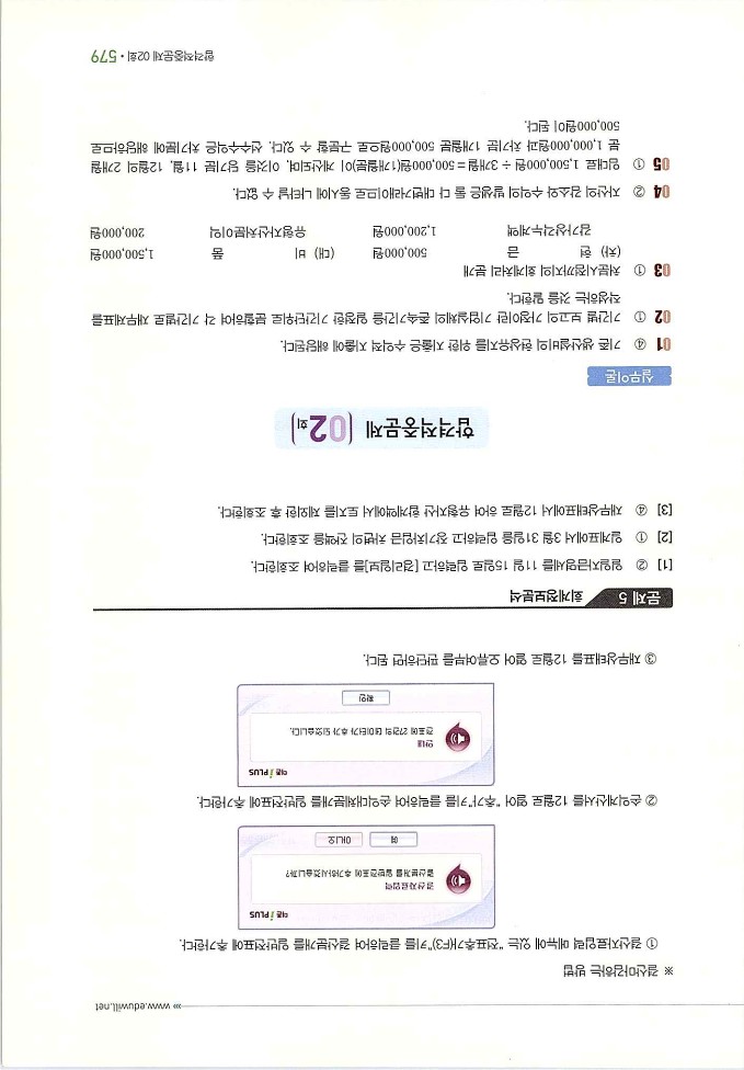 회계정보처리2급_588.jpg