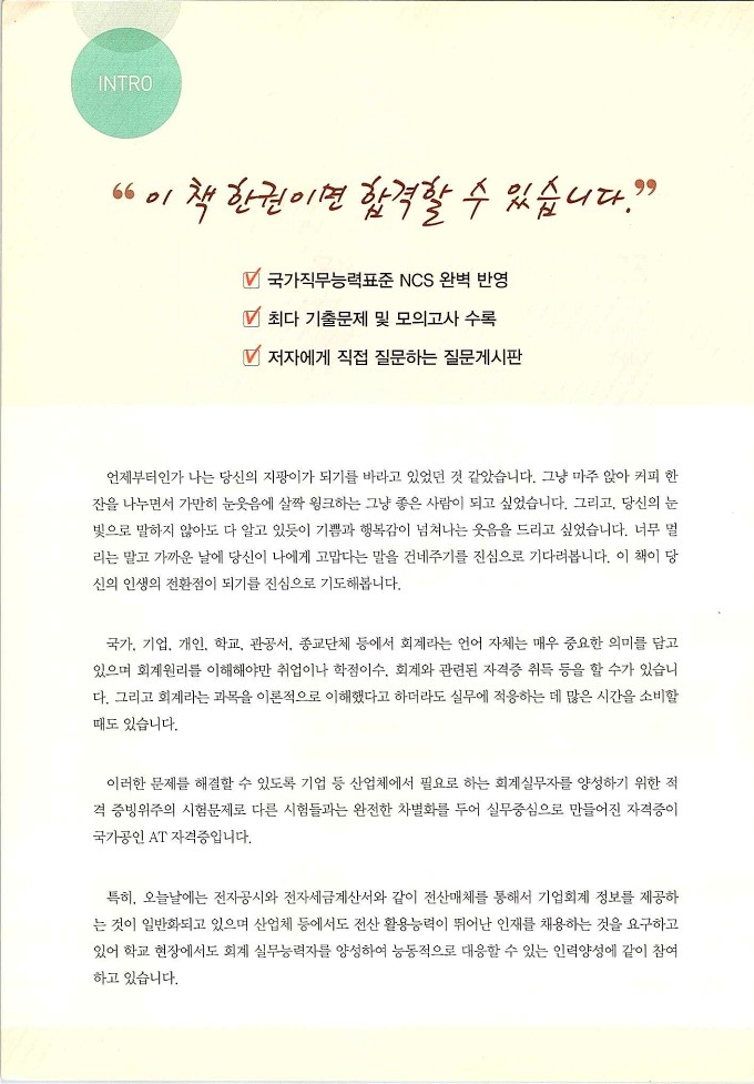 회계정보처리2급_006.jpg