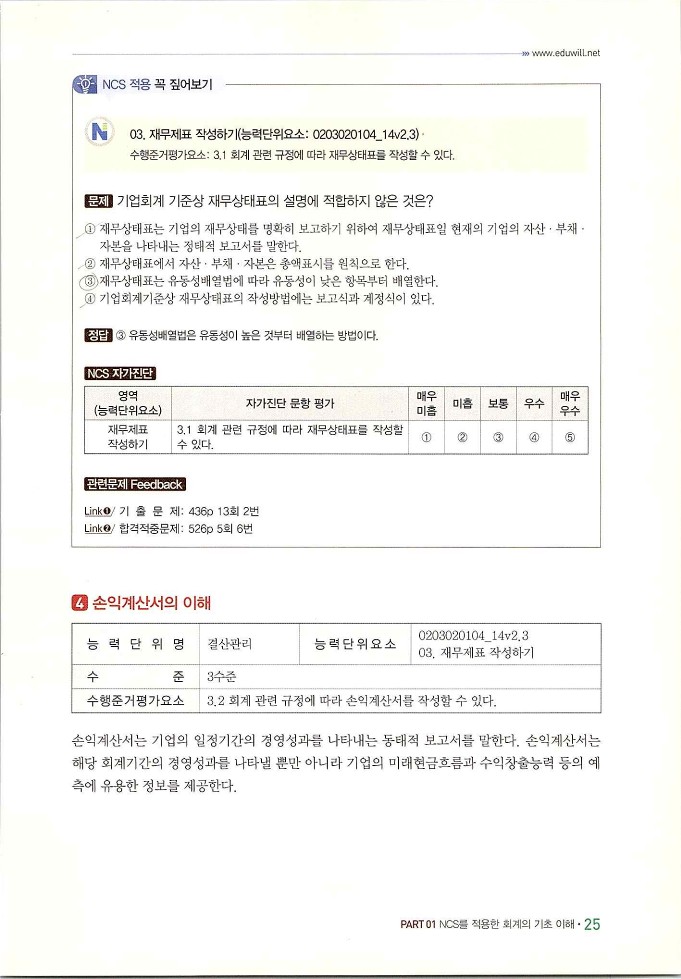 회계정보처리2급_031.jpg