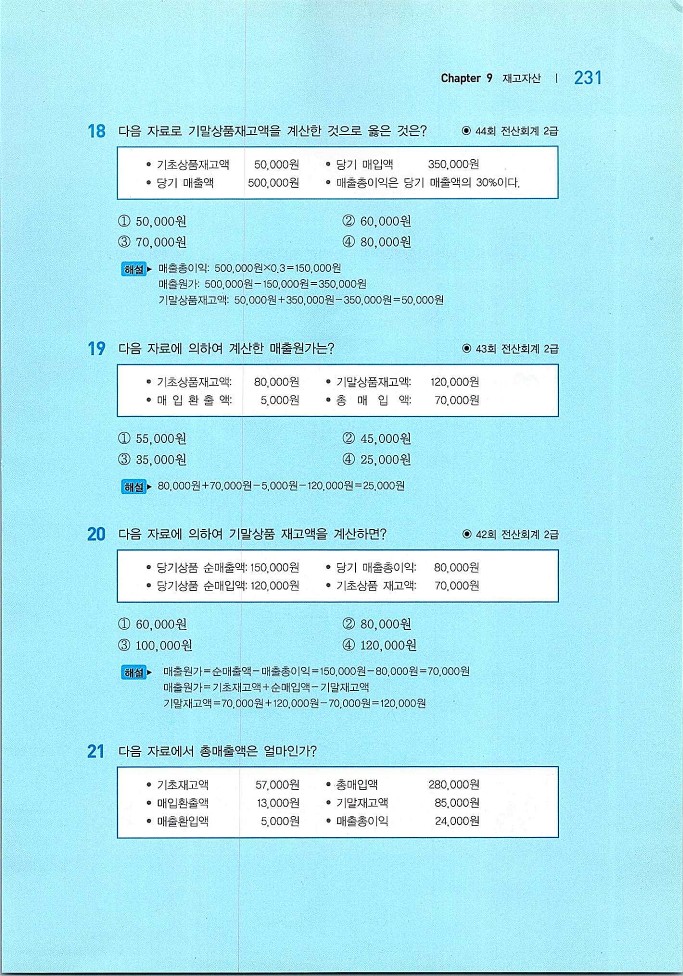 회계원리_233.jpg