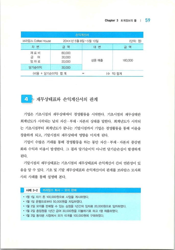 회계원리_061.jpg