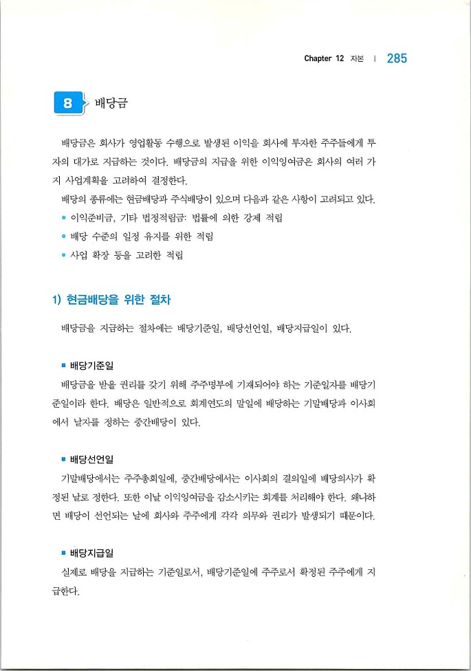 회계원리_287.jpg