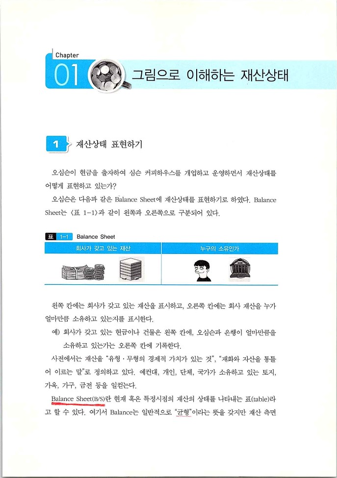 회계원리_015.jpg