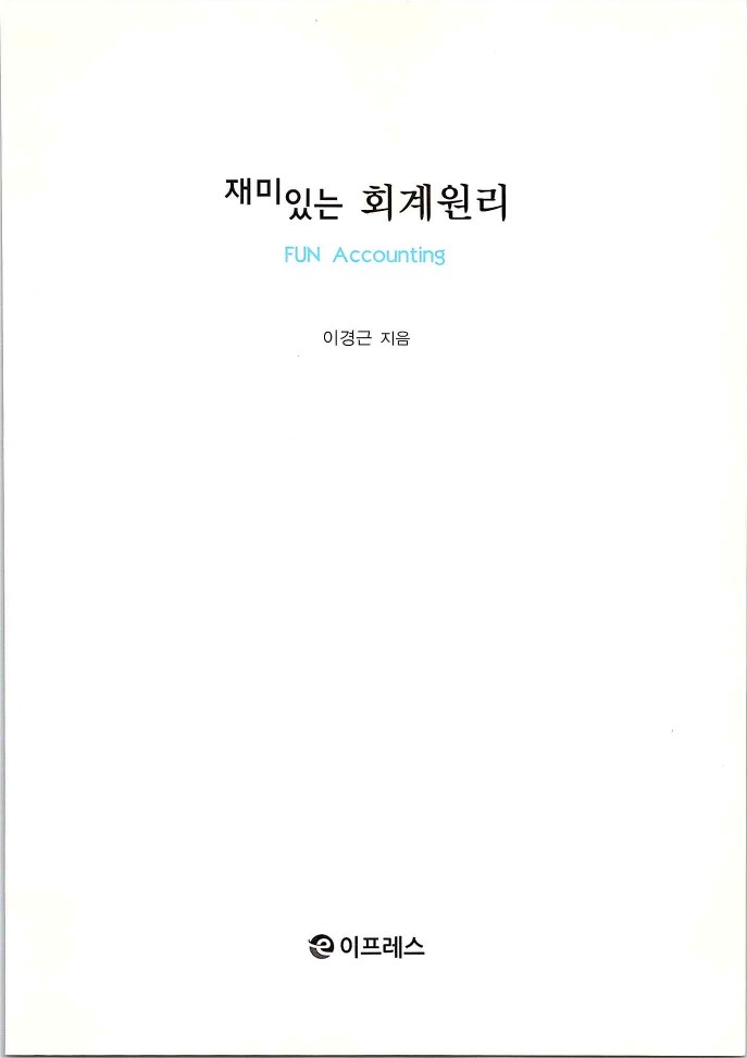 회계원리_003.jpg