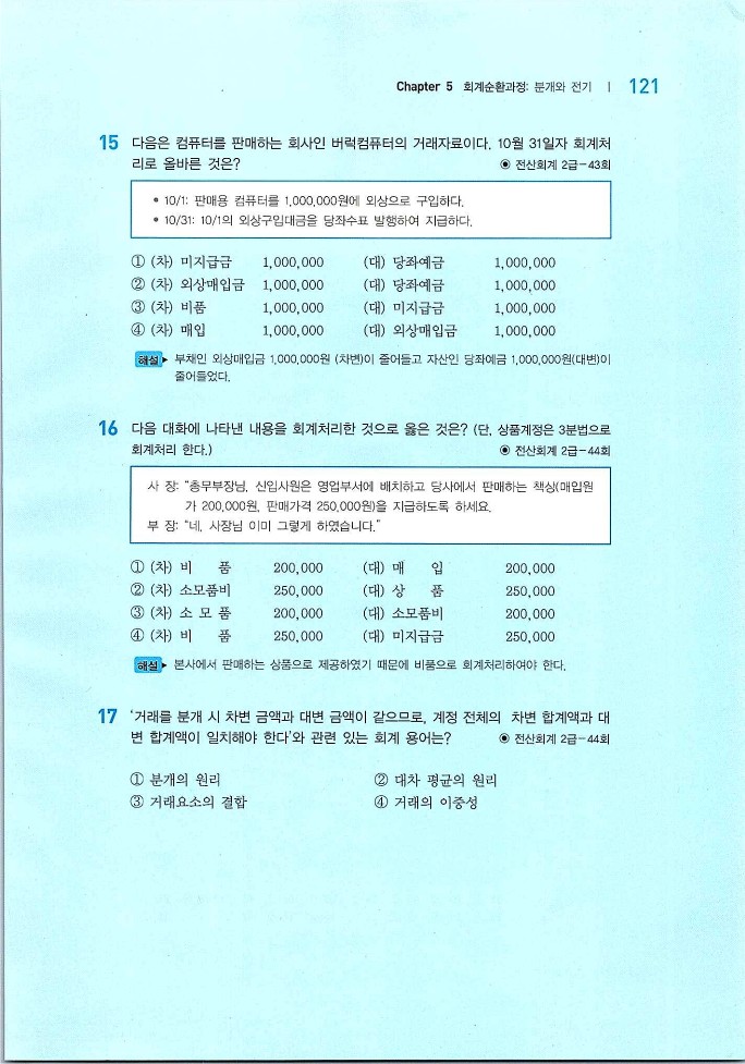 회계원리_123.jpg