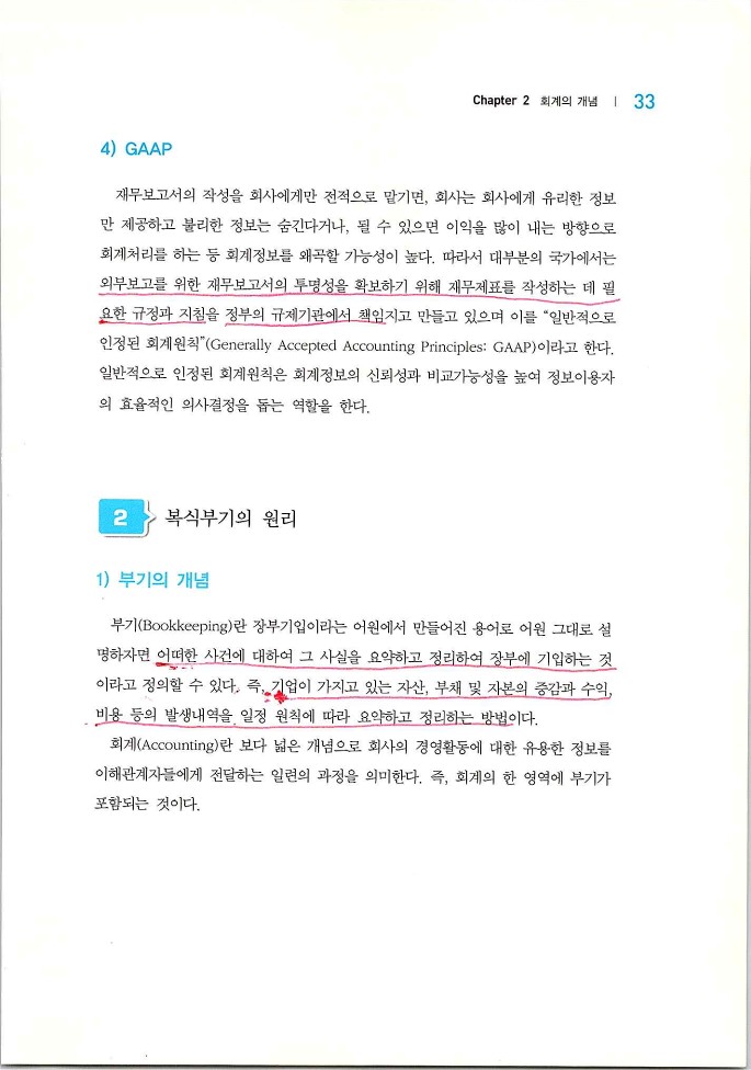 회계원리_035.jpg