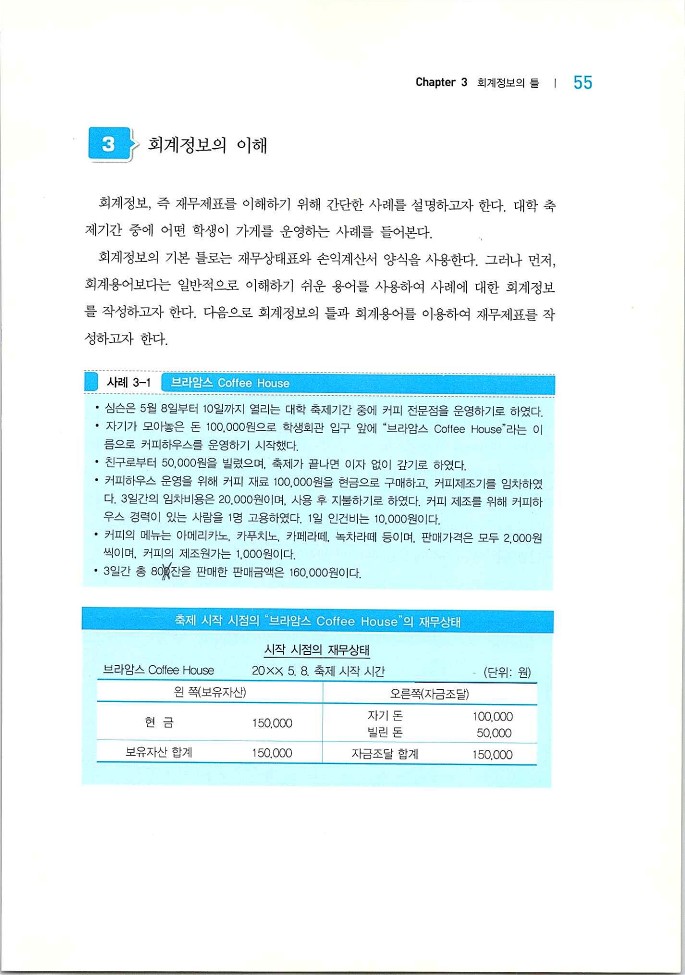 회계원리_057.jpg