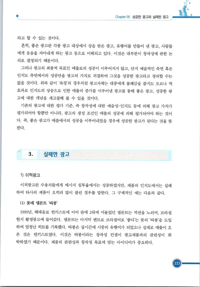 기업사례경영학_233.jpg