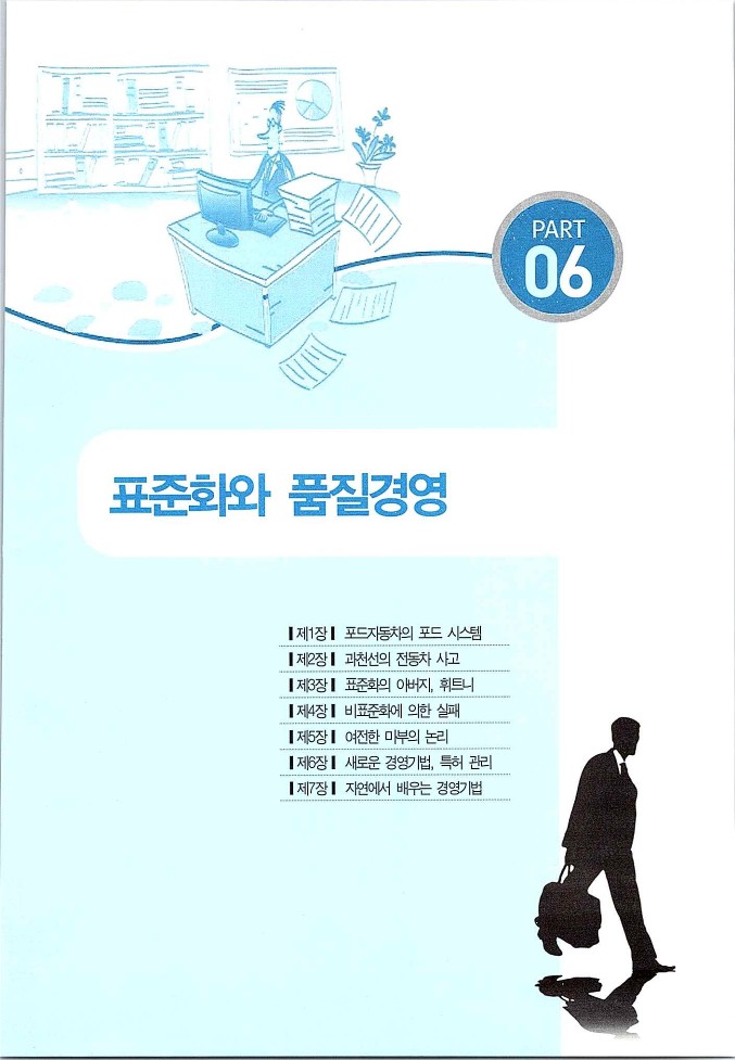 기업사례경영학_253.jpg