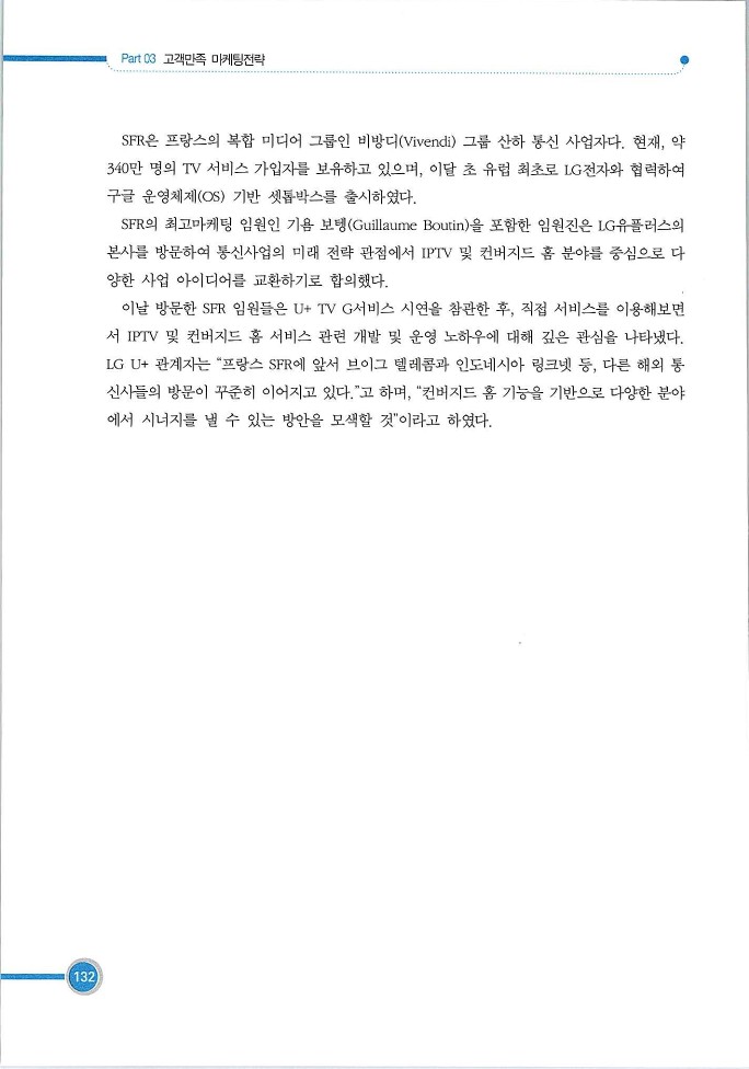 기업사례경영학_132.jpg