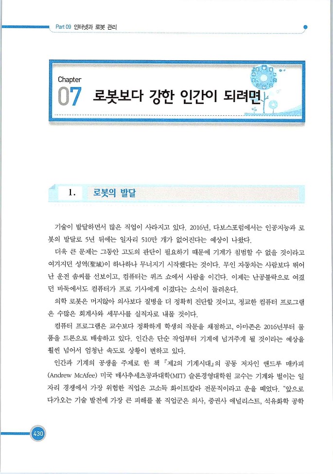 기업사례경영학_430.jpg