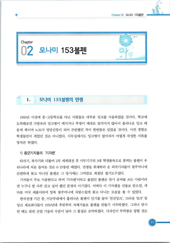 기업사례경영학_071.jpg