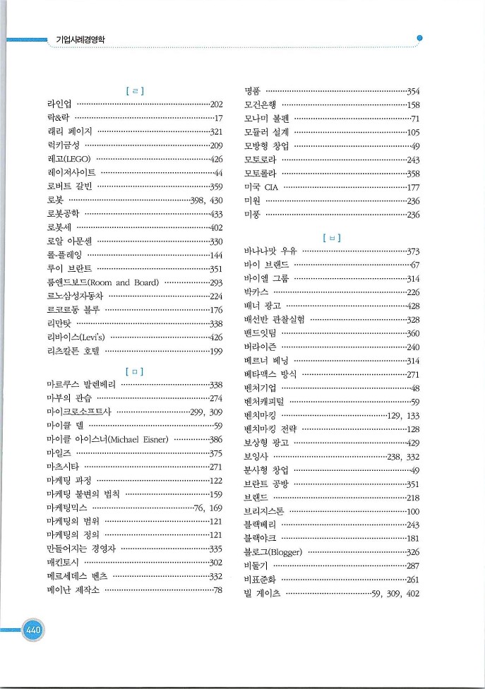 기업사례경영학_441.jpg