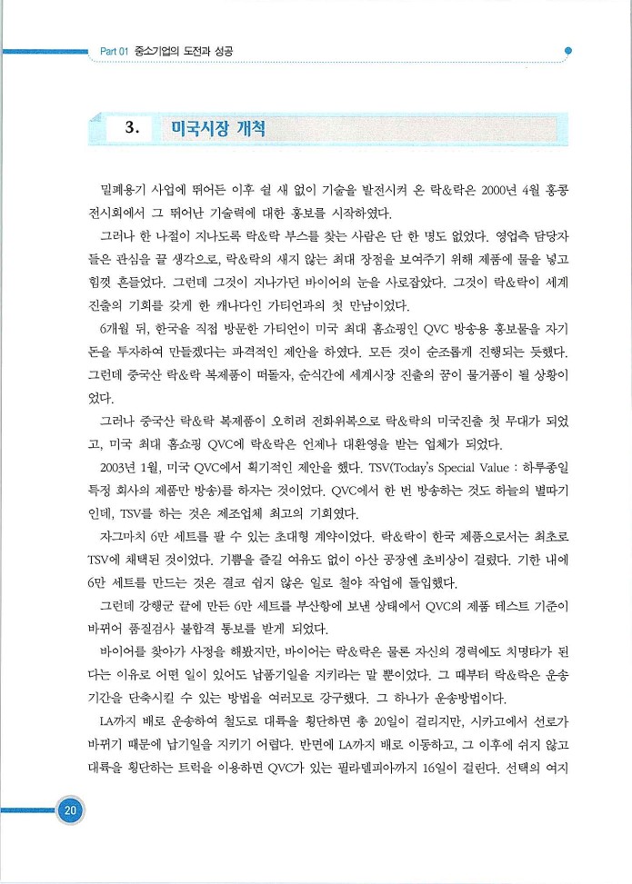 기업사례경영학_020.jpg