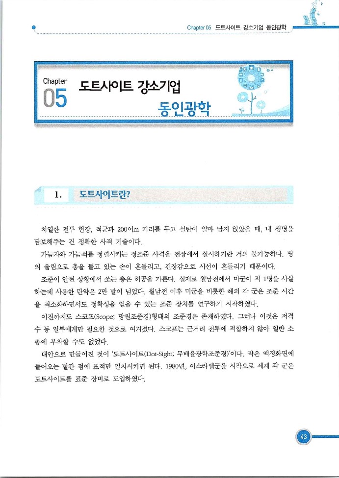 기업사례경영학_043.jpg