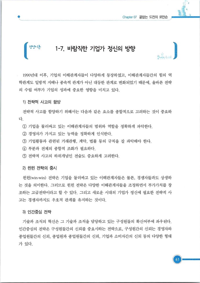 기업사례경영학_061.jpg