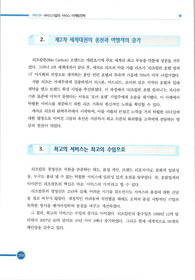 기업사례경영학_200.jpg