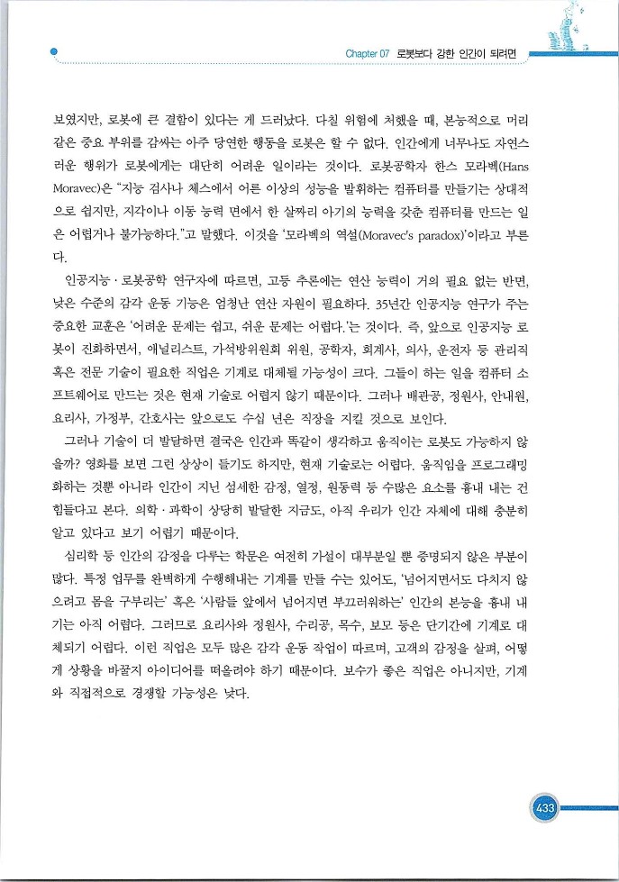 기업사례경영학_433.jpg