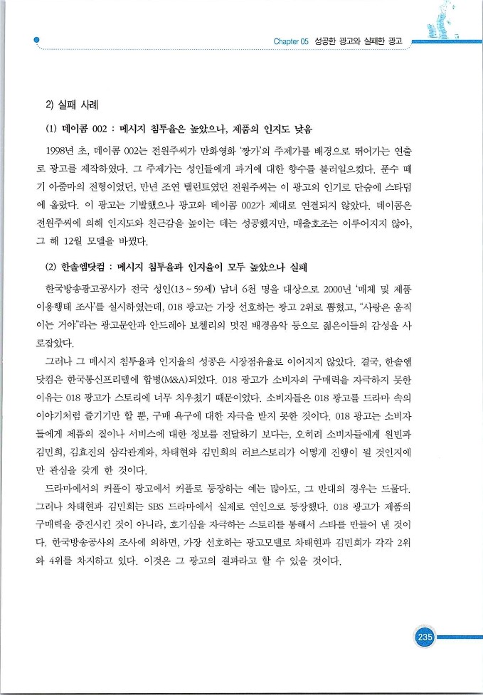 기업사례경영학_235.jpg