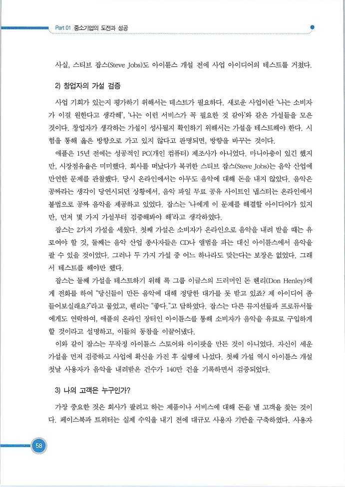 기업사례경영학_058.jpg