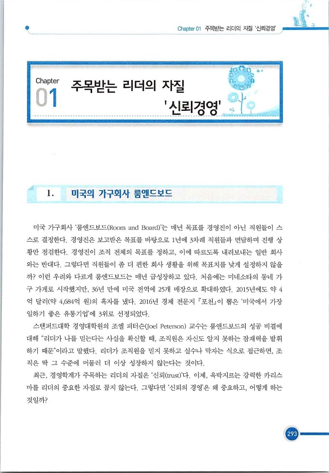 기업사례경영학_293.jpg