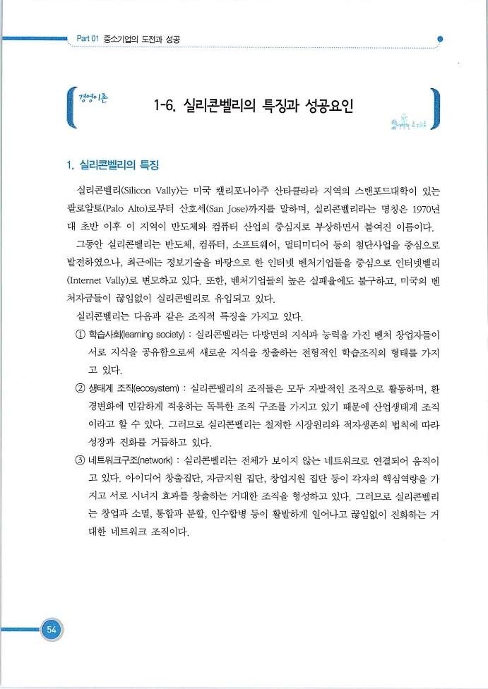 기업사례경영학_054.jpg