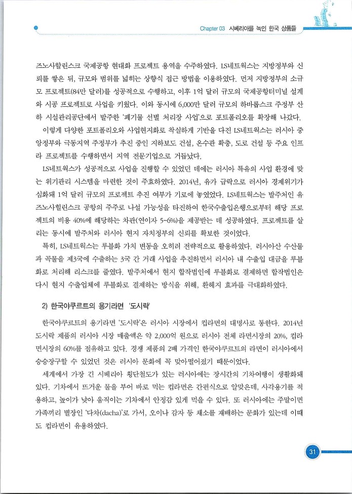 기업사례경영학_031.jpg