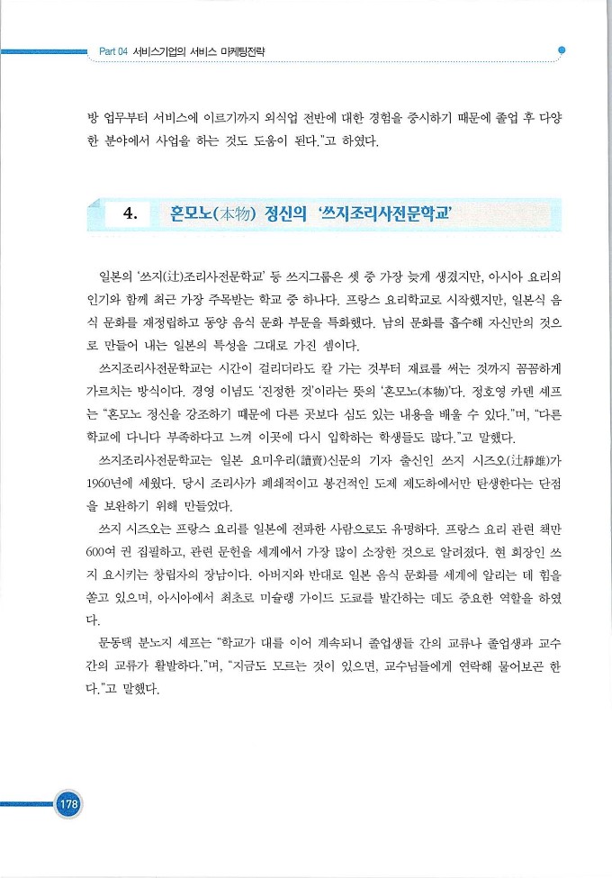 기업사례경영학_178.jpg