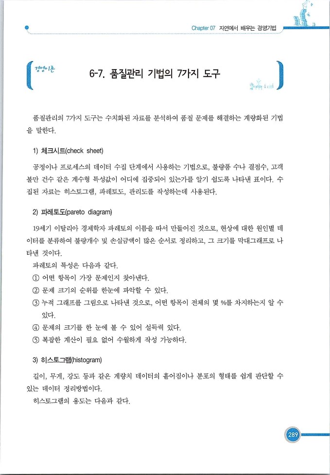 기업사례경영학_289.jpg