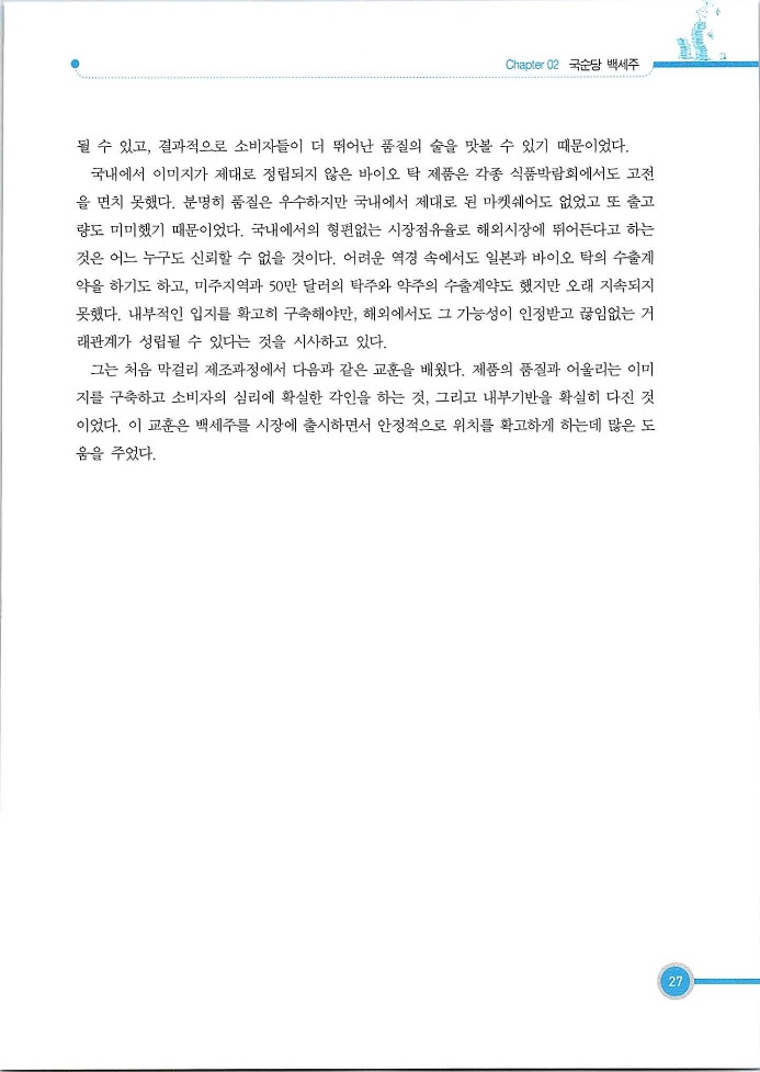 기업사례경영학_027.jpg