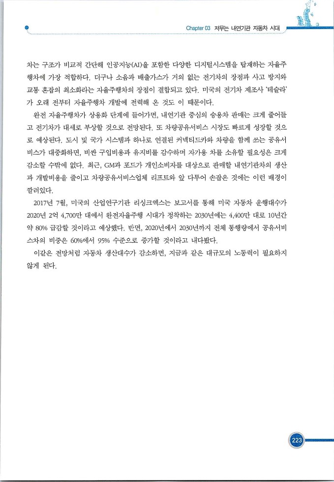 기업사례경영학_223.jpg