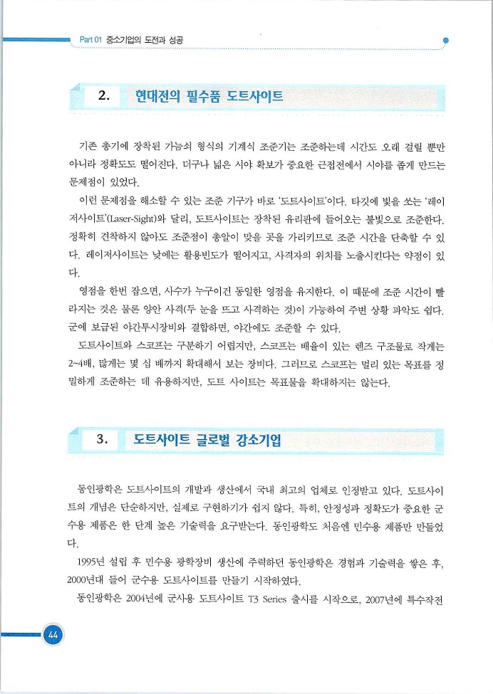 기업사례경영학_044.jpg