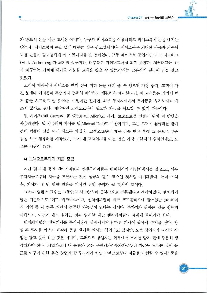 기업사례경영학_059.jpg