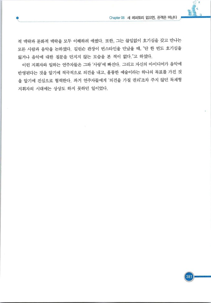 기업사례경영학_381.jpg