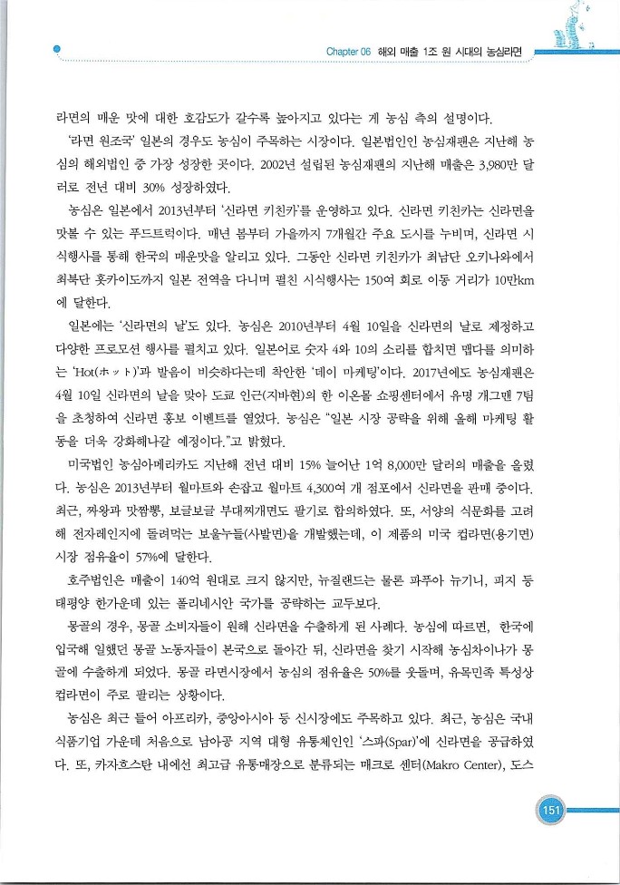 기업사례경영학_151.jpg