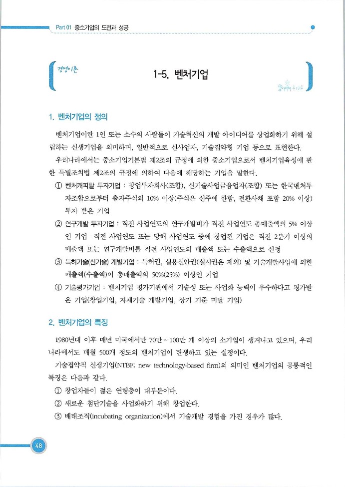 기업사례경영학_048.jpg