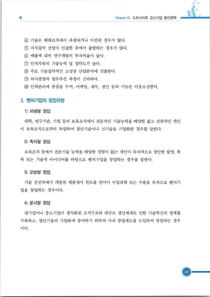 기업사례경영학_049.jpg